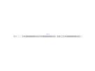 BACHMANN BN3500 24xC13 6xC19 6xLS, meting p.sd. H05VV-F 3G2.5 CEE3x16A LAN